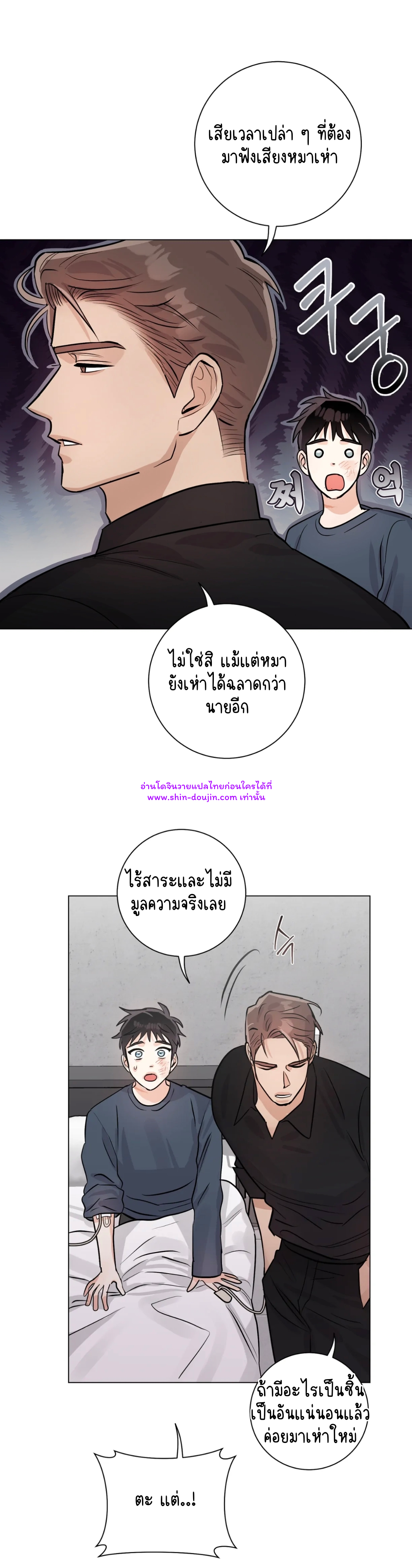 Pit a pat EP 5